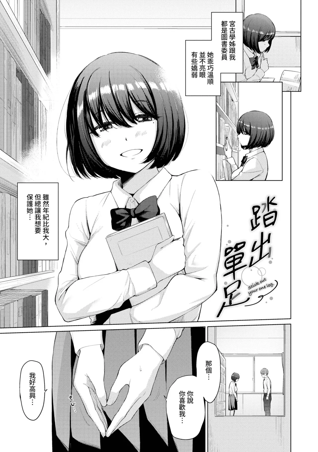 Akogare Kogare | 焦躁的憧憬 page 26 - squirting inseki hentai manga - read online free