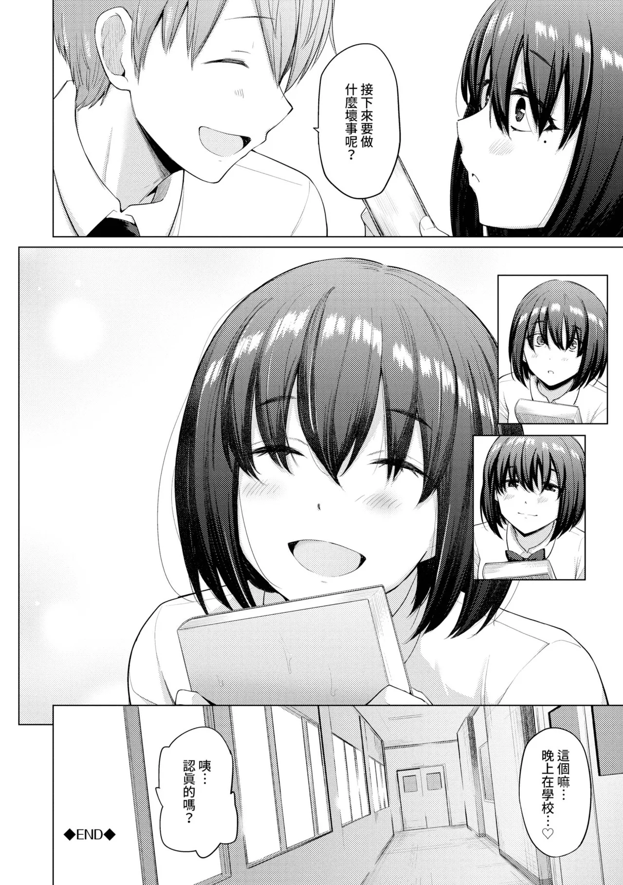 Akogare Kogare | 焦躁的憧憬 page 47 - squirting inseki hentai manga - read online free