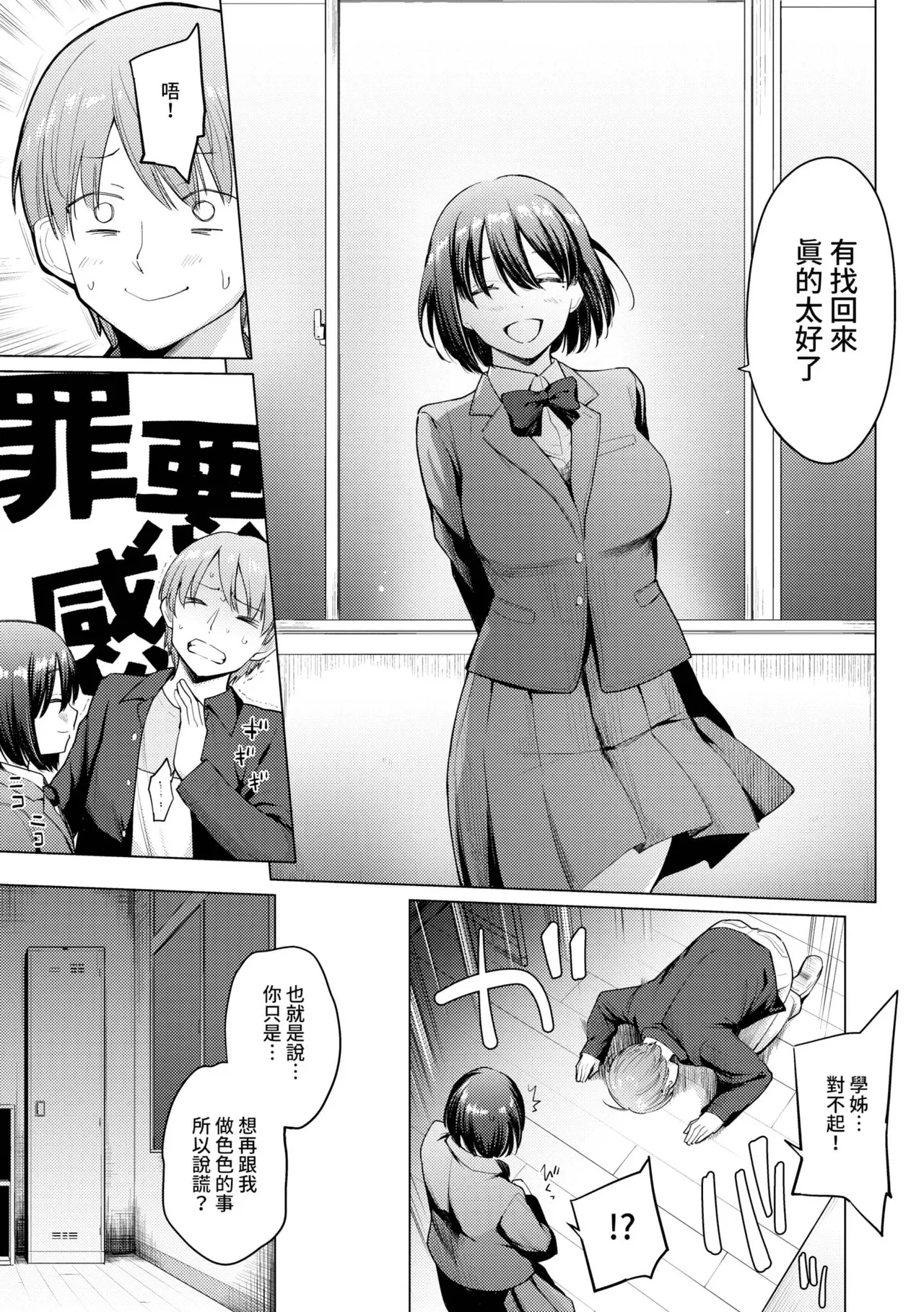 Akogare Kogare | 焦躁的憧憬 page 52 - squirting inseki hentai manga - read online free