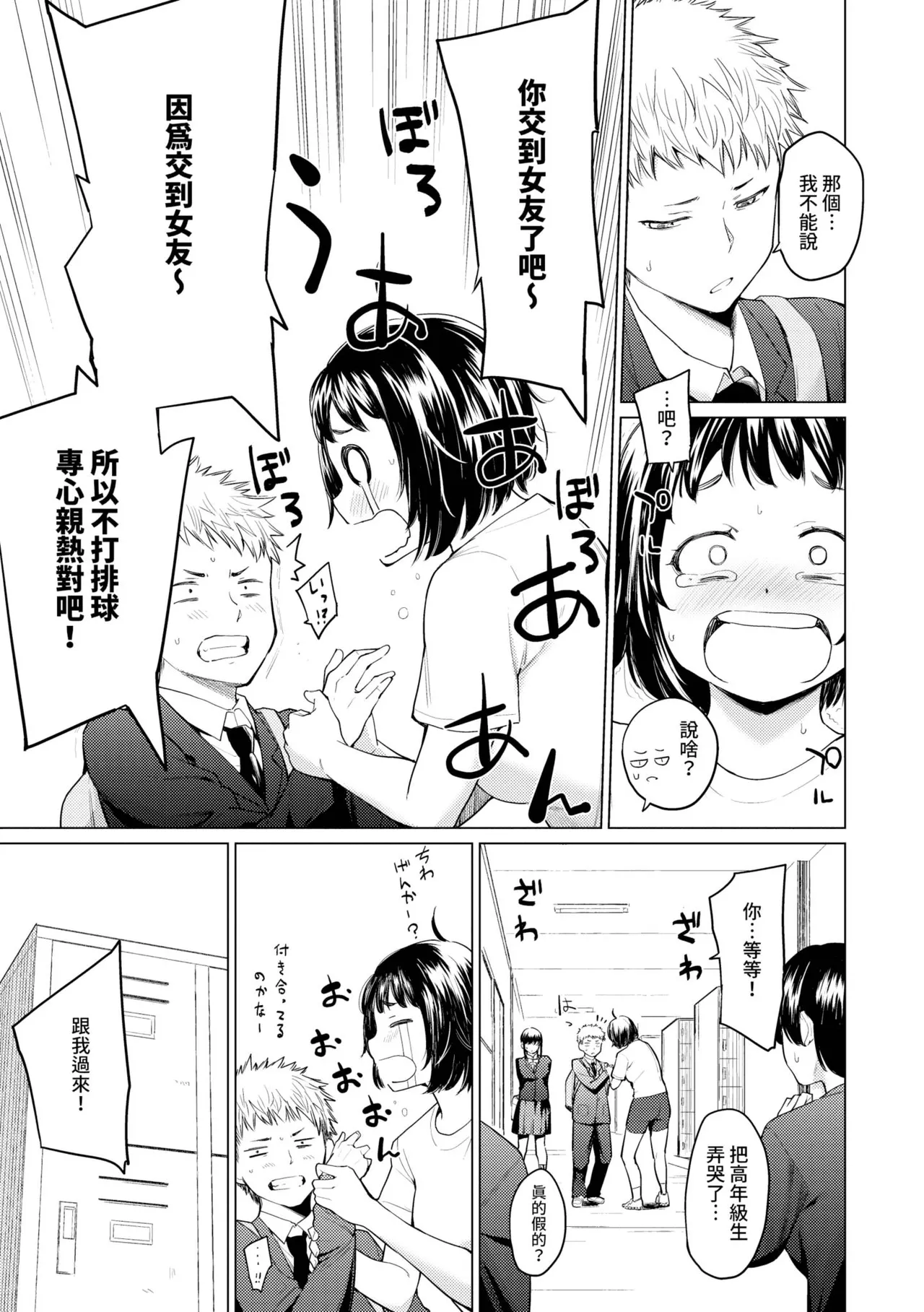 Akogare Kogare | 焦躁的憧憬 page 70 - squirting inseki hentai manga - read online free