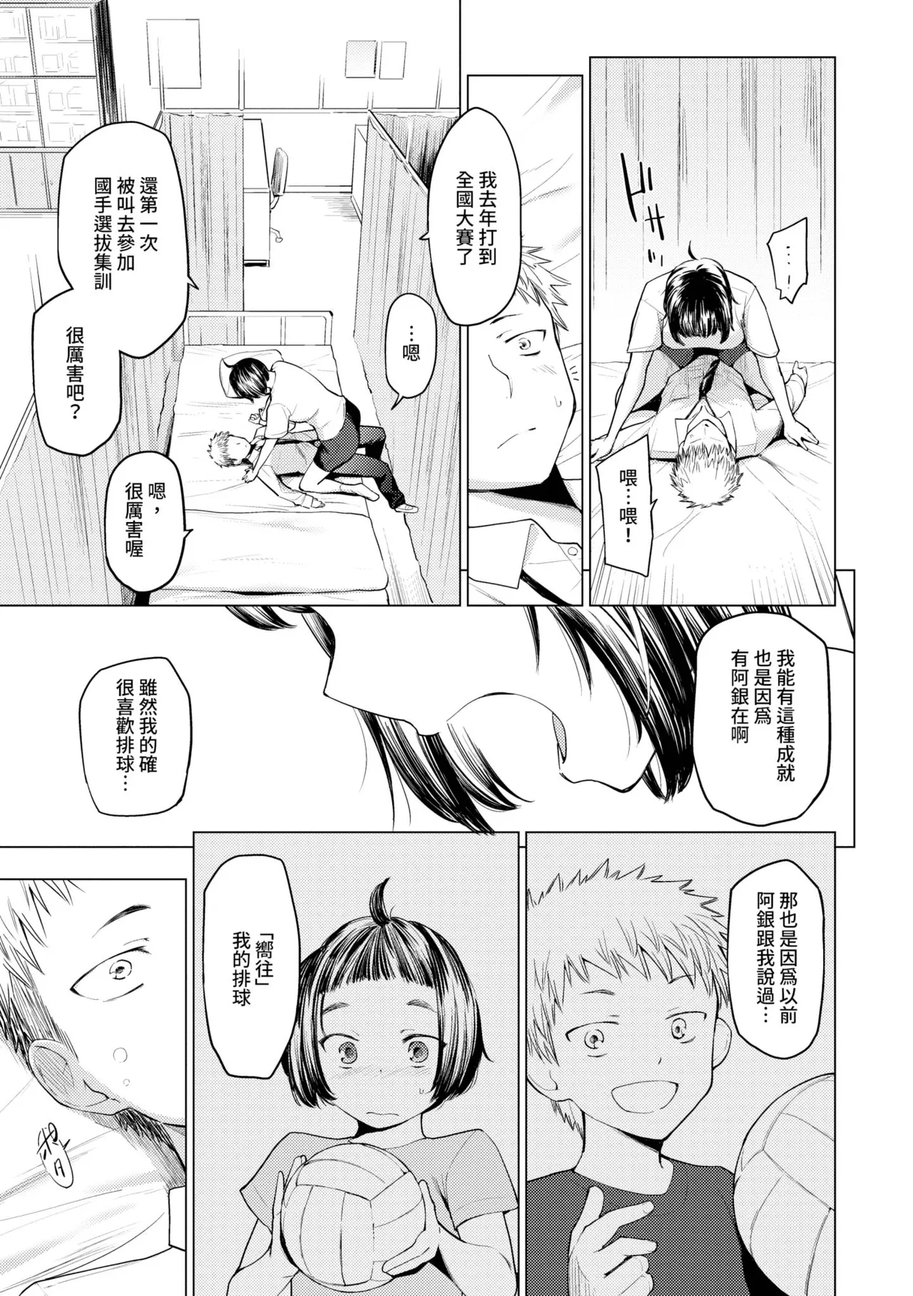 Akogare Kogare | 焦躁的憧憬 page 72 - squirting inseki hentai manga - read online free