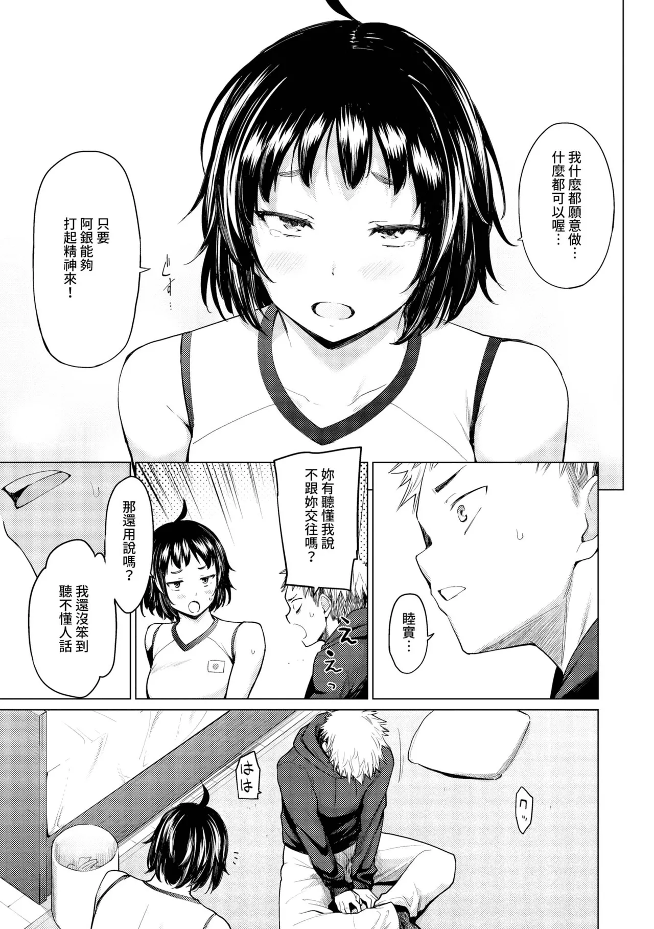 Akogare Kogare | 焦躁的憧憬 page 98 - squirting inseki hentai manga - read online free