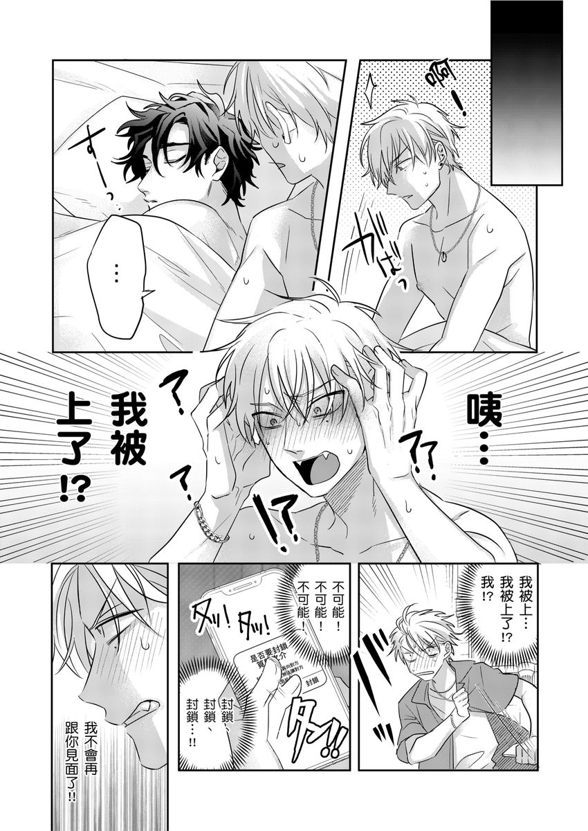 Tachi no Sainou Morodashi Sunna!! | 你不是零號嗎？怎麼突然轉性了!! page 25 - business suit uncensored hentai manga - read online free