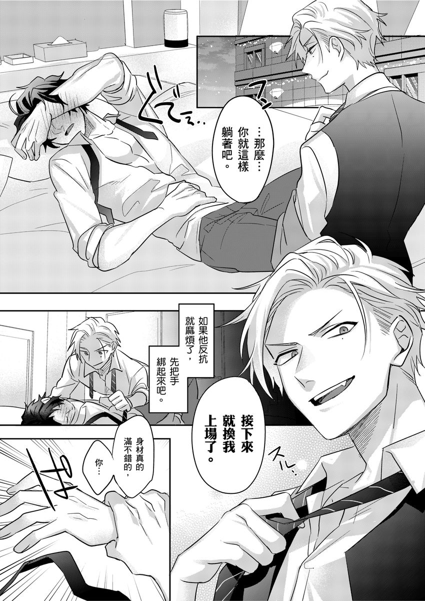 Tachi no Sainou Morodashi Sunna!! | 你不是零號嗎？怎麼突然轉性了!! page 38 - business suit uncensored hentai manga - read online free