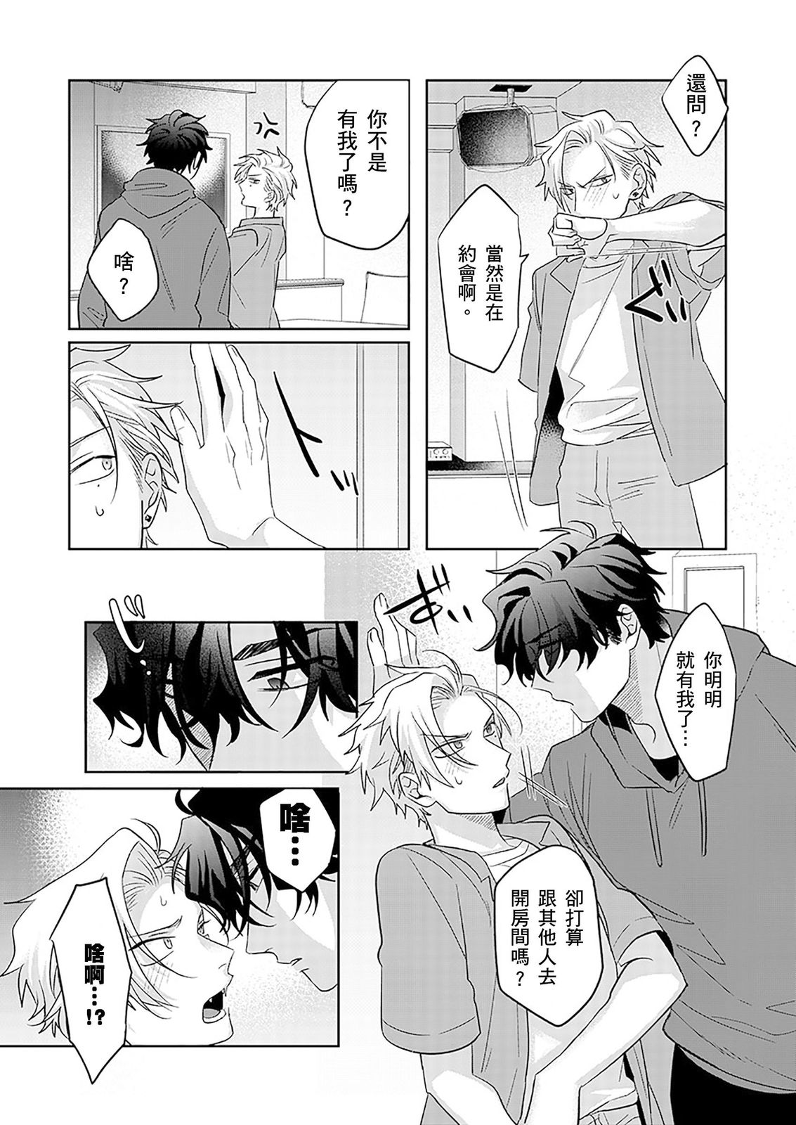 Tachi no Sainou Morodashi Sunna!! | 你不是零號嗎？怎麼突然轉性了!! page 67 - business suit uncensored hentai manga - read online free