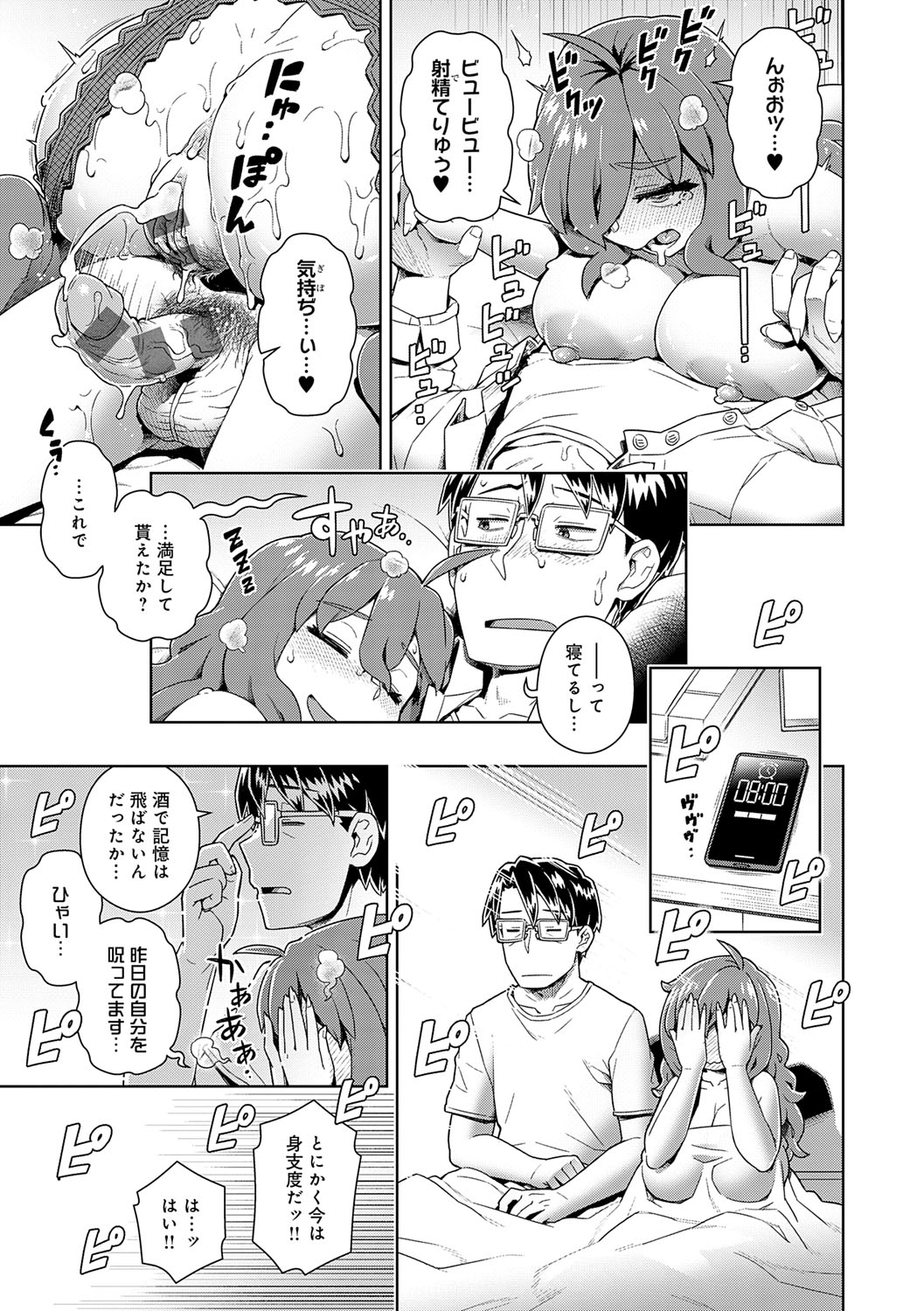 Sukinara Sukidashi Sukinadake page 106 - maid business suit hentai manga - read online free