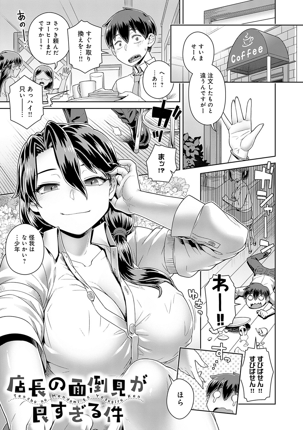 Sukinara Sukidashi Sukinadake page 108 - maid business suit hentai manga - read online free
