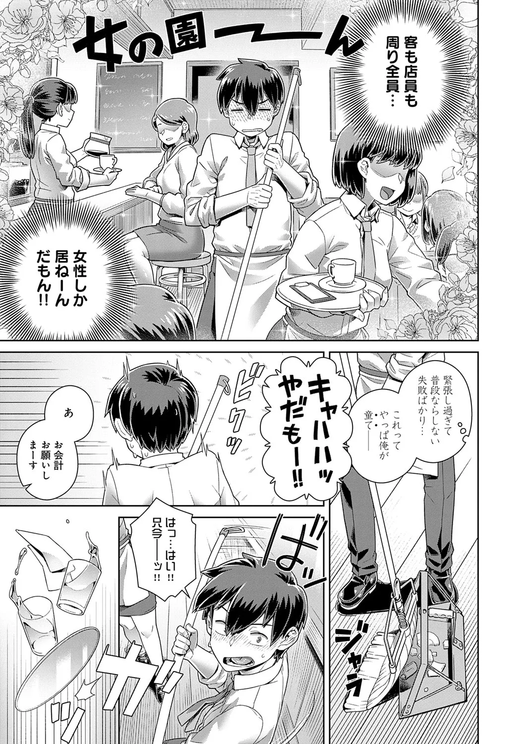 Sukinara Sukidashi Sukinadake page 110 - maid business suit hentai manga - read online free