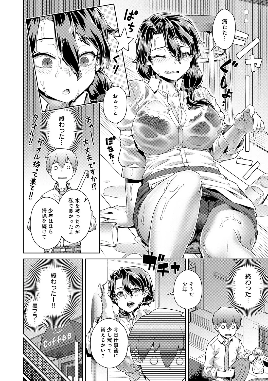 Sukinara Sukidashi Sukinadake page 111 - maid business suit hentai manga - read online free