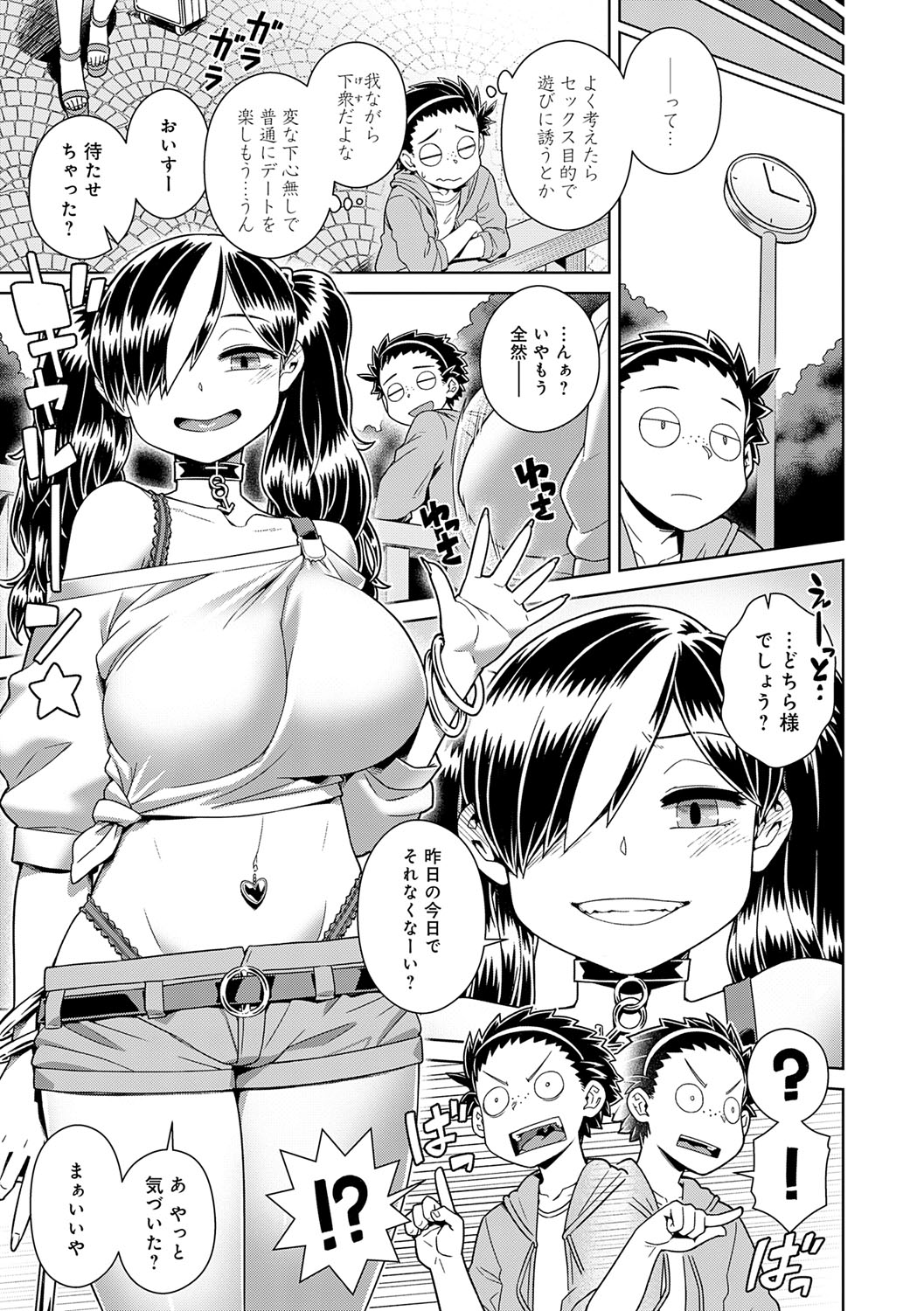 Sukinara Sukidashi Sukinadake page 136 - maid business suit hentai manga - read online free