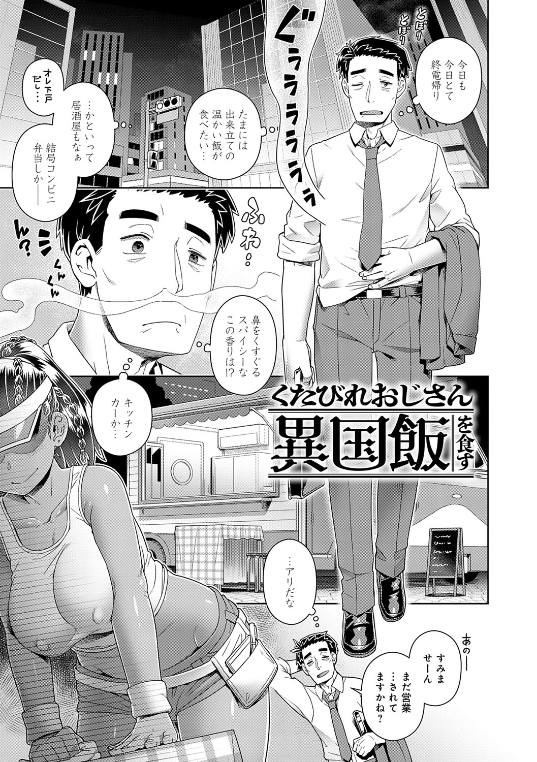 Sukinara Sukidashi Sukinadake - Page 158