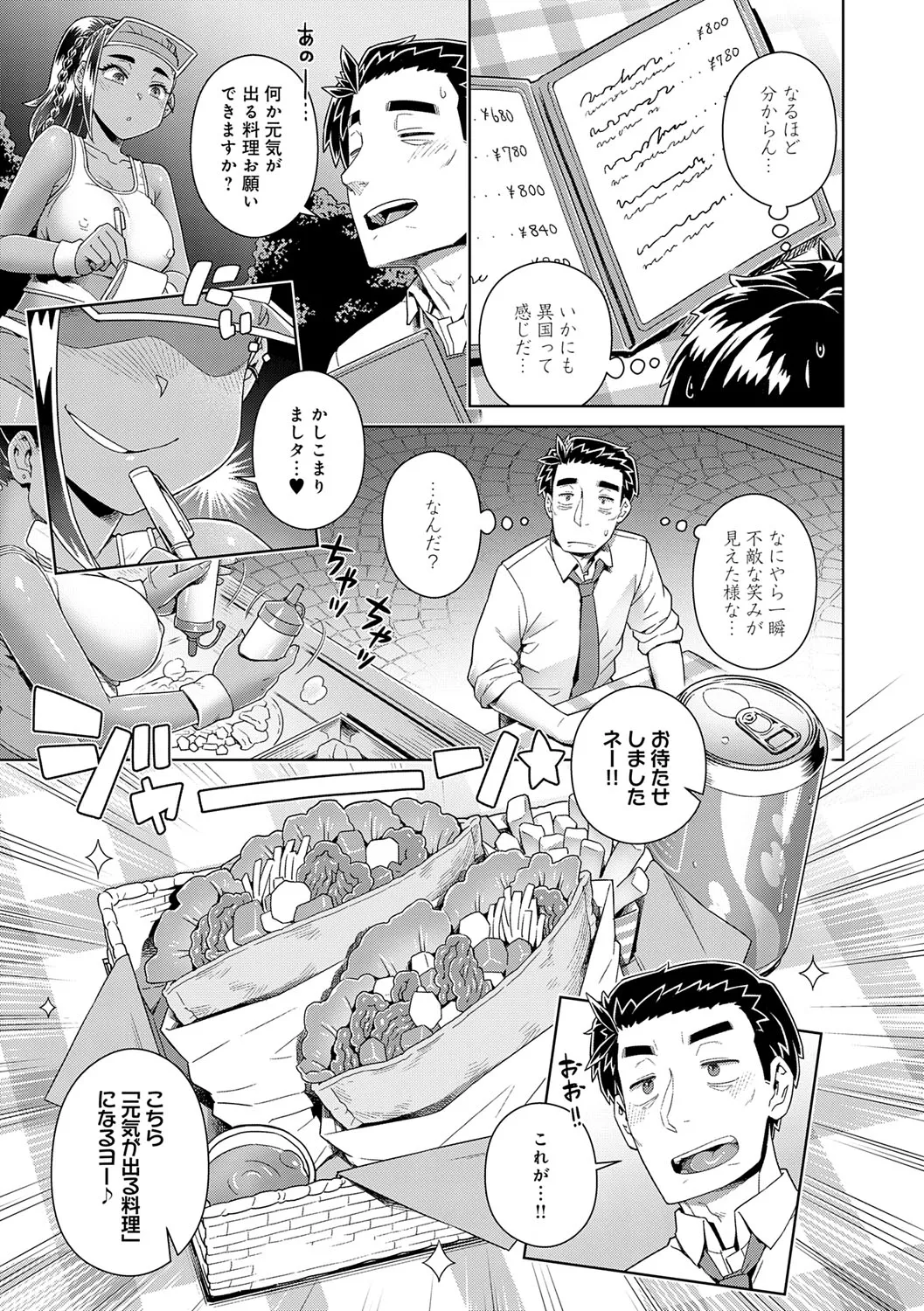 Sukinara Sukidashi Sukinadake - Page 160