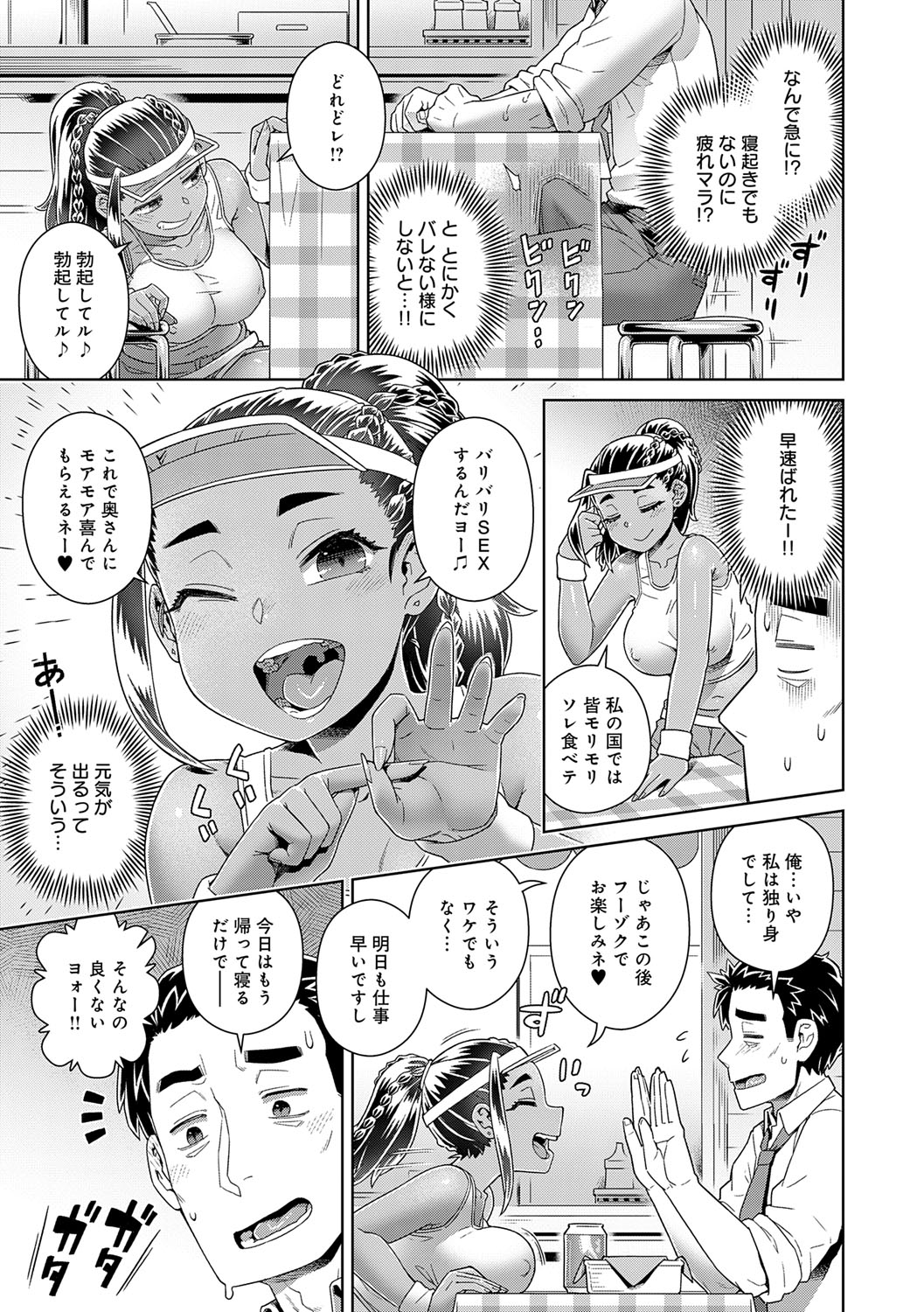 Sukinara Sukidashi Sukinadake - Page 162