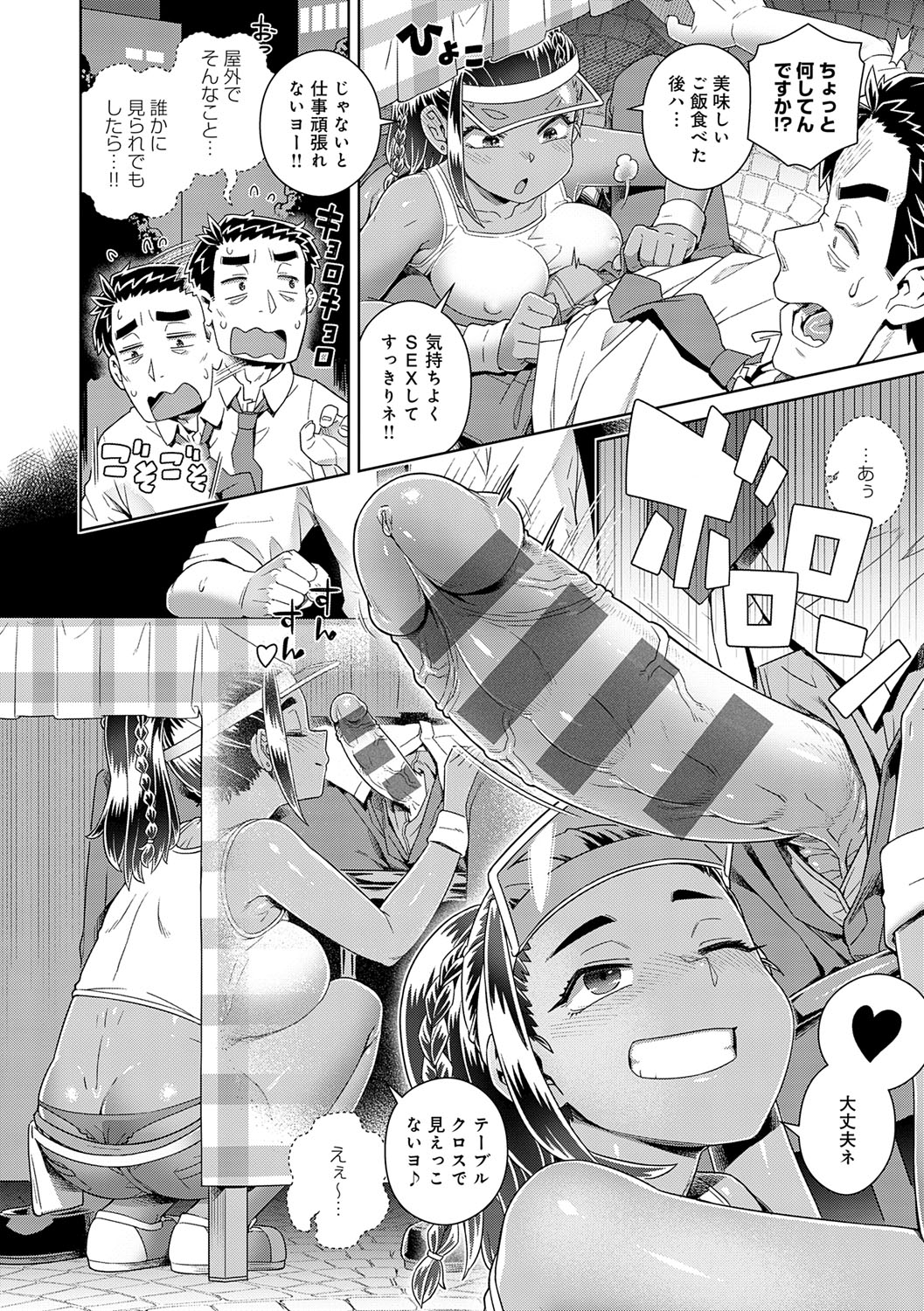 Sukinara Sukidashi Sukinadake - Page 163