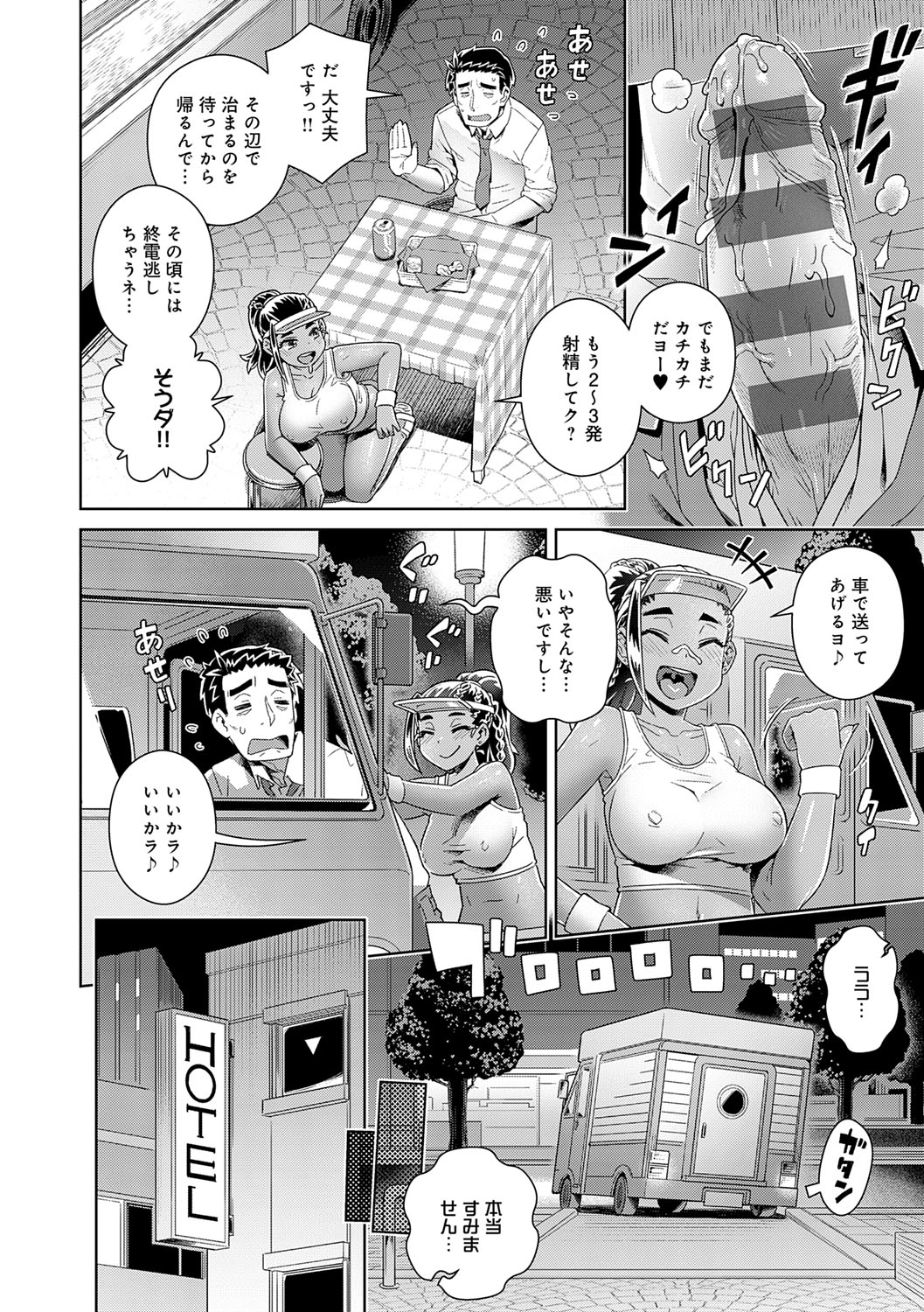 Sukinara Sukidashi Sukinadake - Page 167