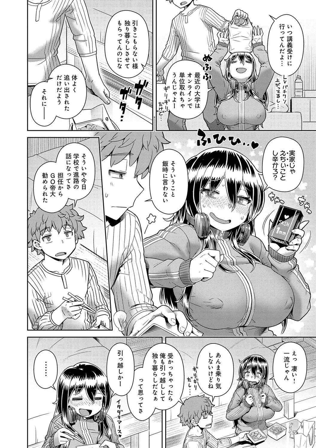 Sukinara Sukidashi Sukinadake page 183 - maid business suit hentai manga - read online free
