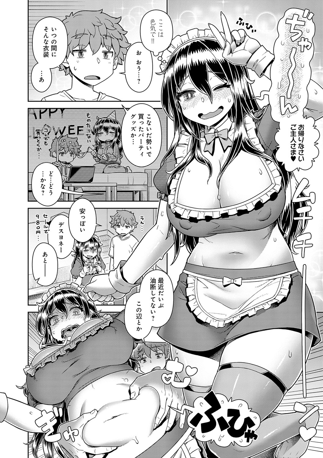Sukinara Sukidashi Sukinadake page 185 - maid business suit hentai manga - read online free