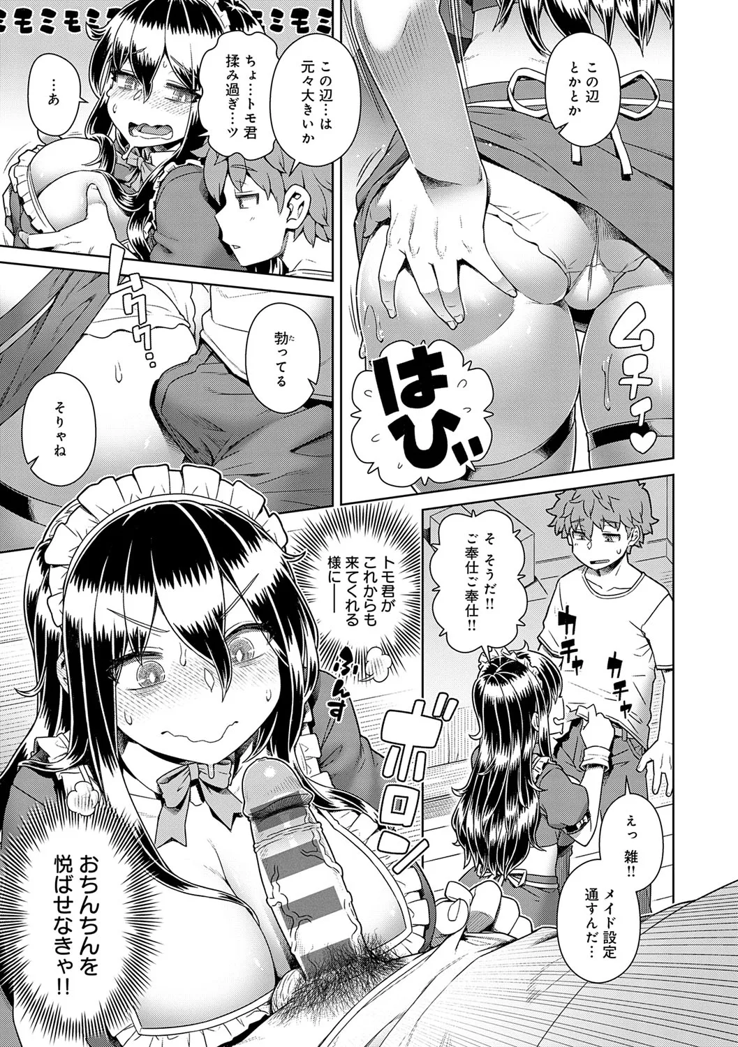 Sukinara Sukidashi Sukinadake - Page 186