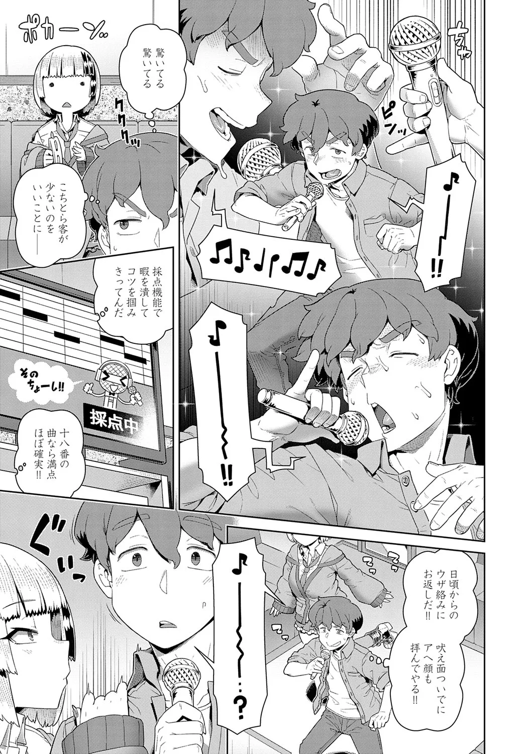 Sukinara Sukidashi Sukinadake page 58 - maid business suit hentai manga - read online free