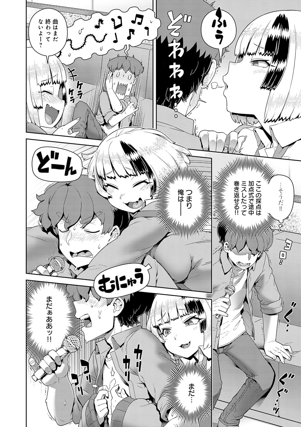 Sukinara Sukidashi Sukinadake - Page 59