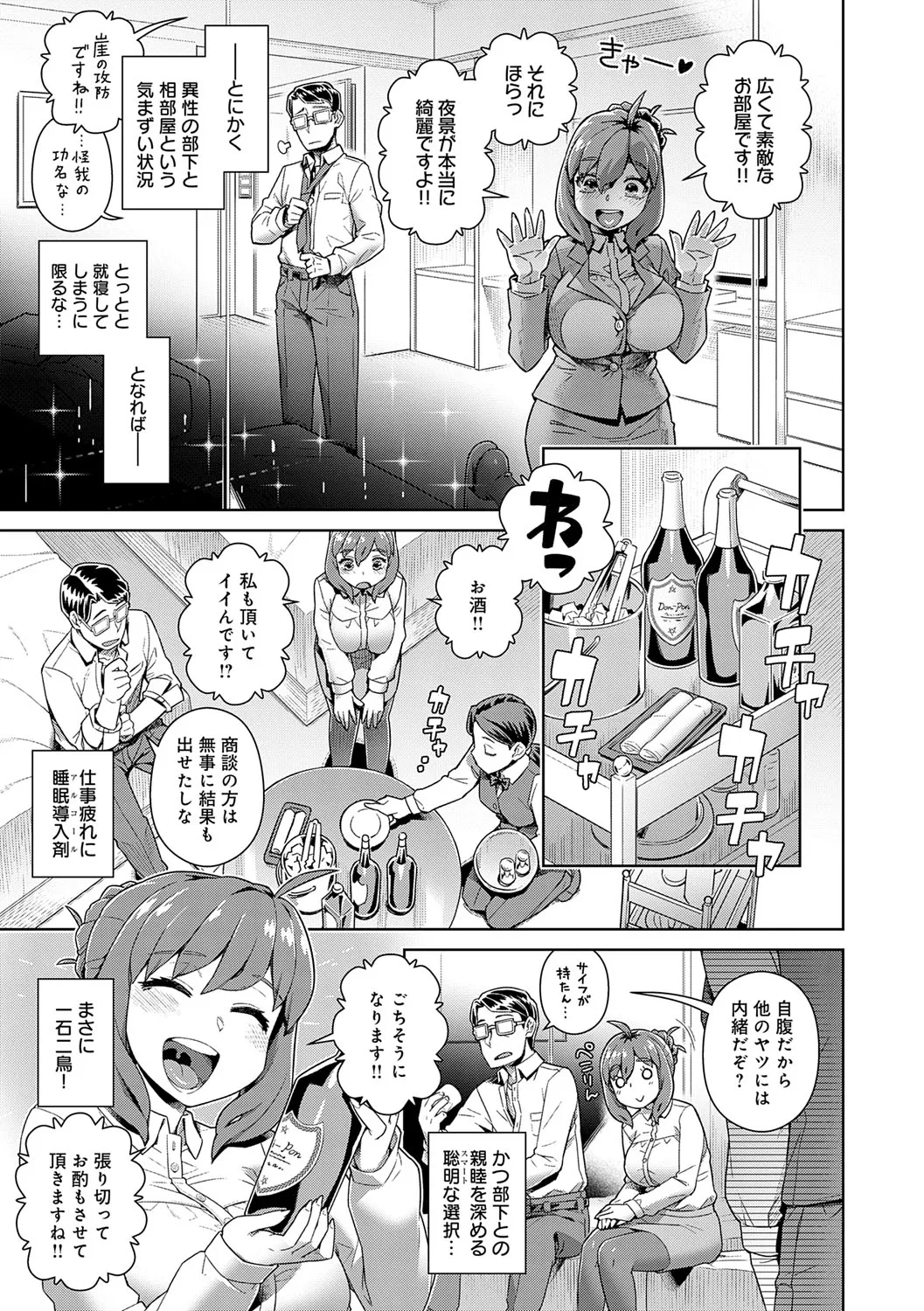Sukinara Sukidashi Sukinadake - Page 86