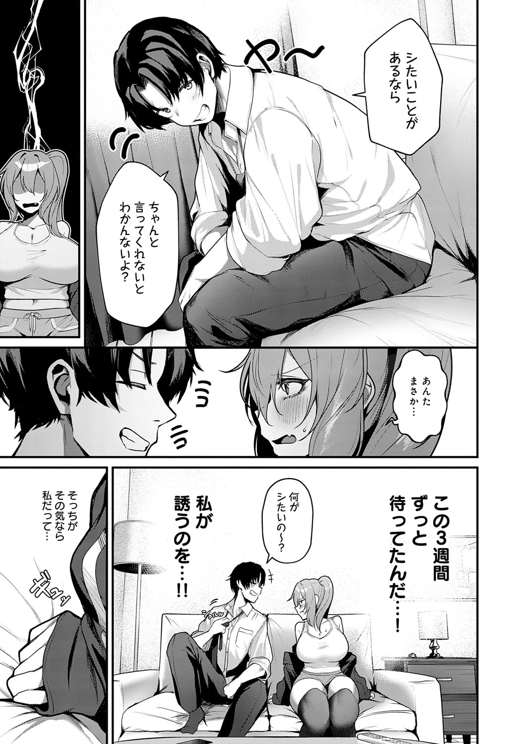 Makechau Kanojo page 12 - squirting kissing hentai manga - read online free