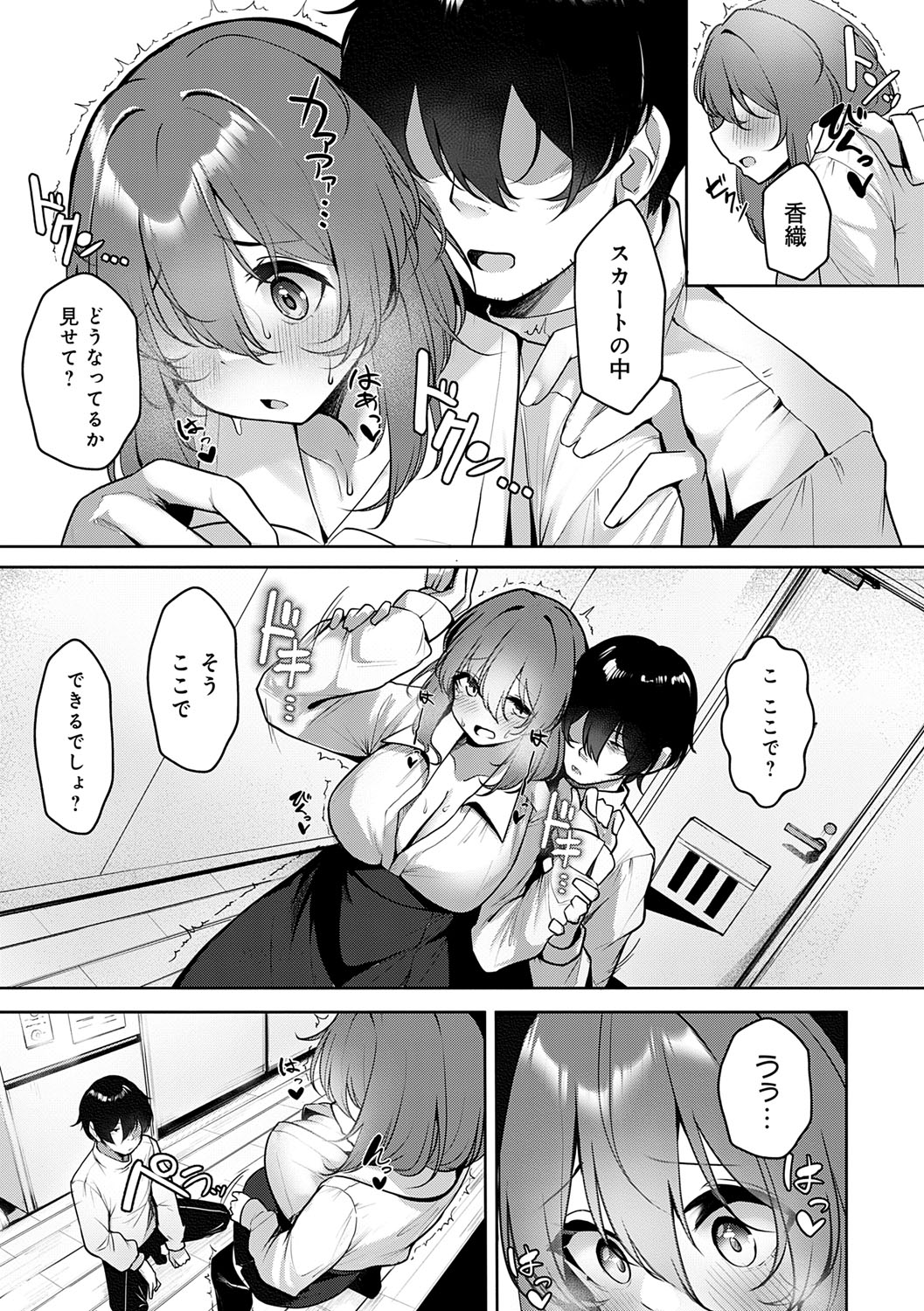 Makechau Kanojo page 170 - squirting kissing hentai manga - read online free