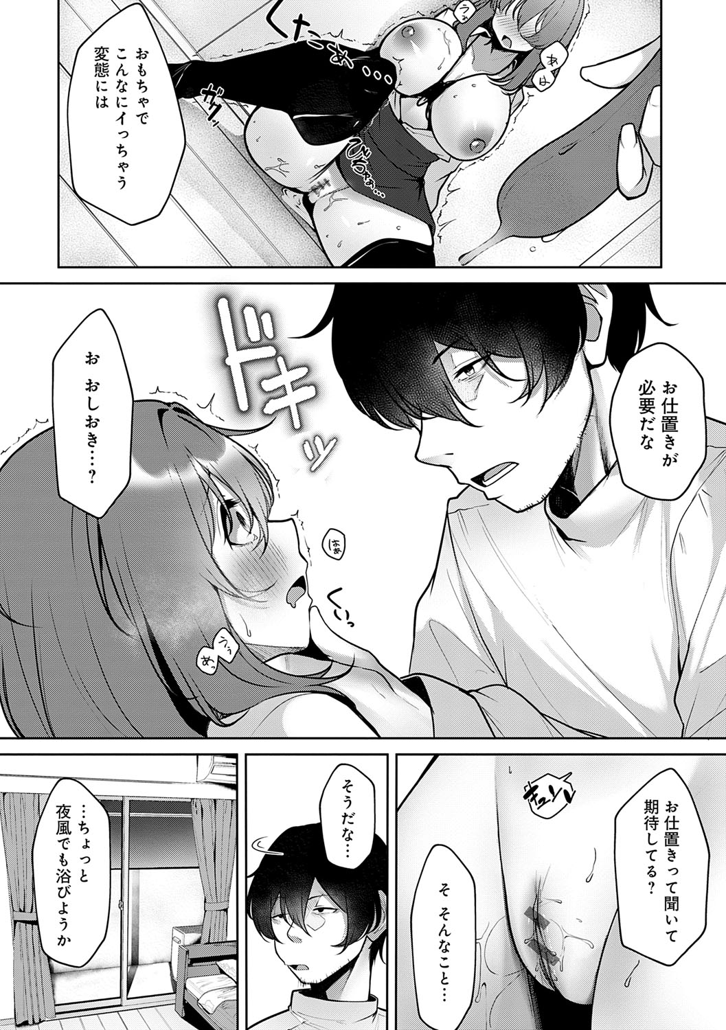 Makechau Kanojo page 177 - squirting kissing hentai manga - read online free
