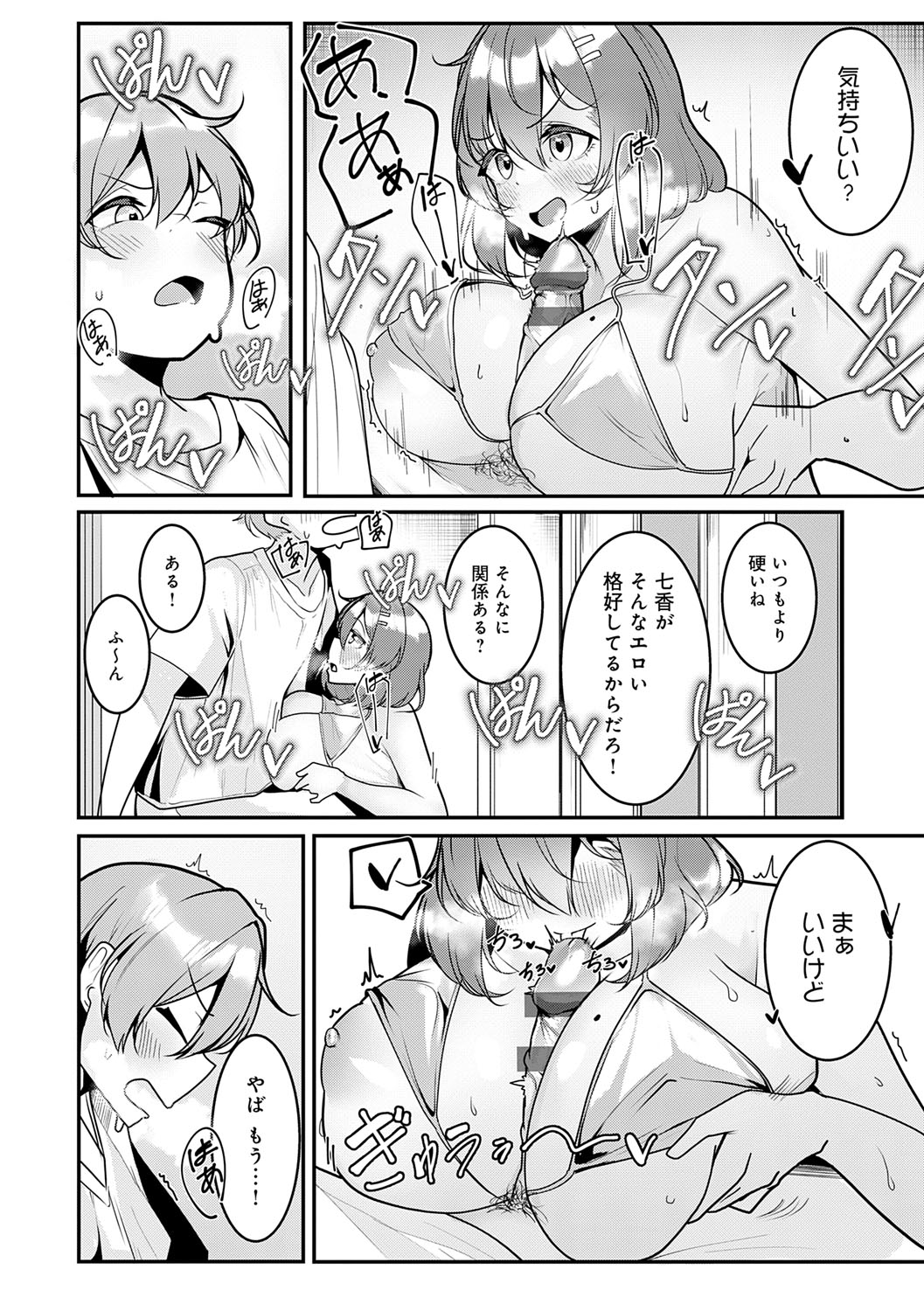 Makechau Kanojo page 227 - squirting kissing hentai manga - read online free