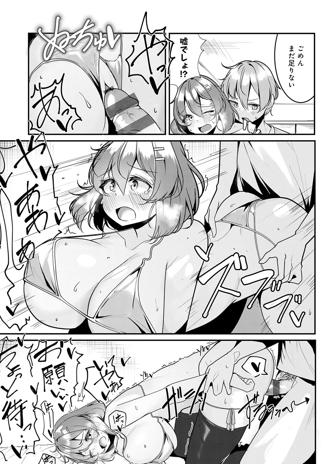 Makechau Kanojo page 234 - squirting kissing hentai manga - read online free