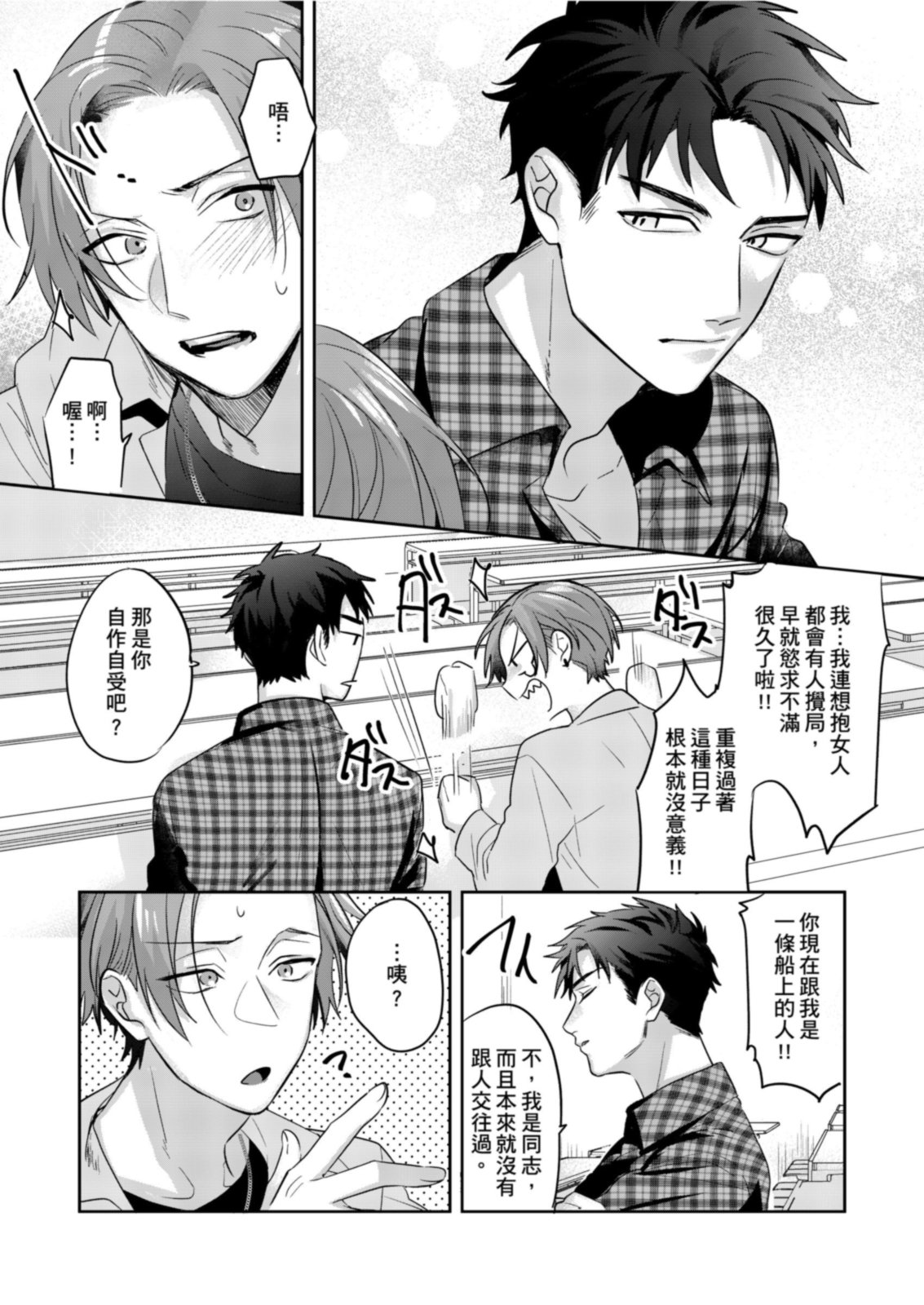 Saitemugen Rendezvous | 最糟糕的∞循環交集 - Page 18