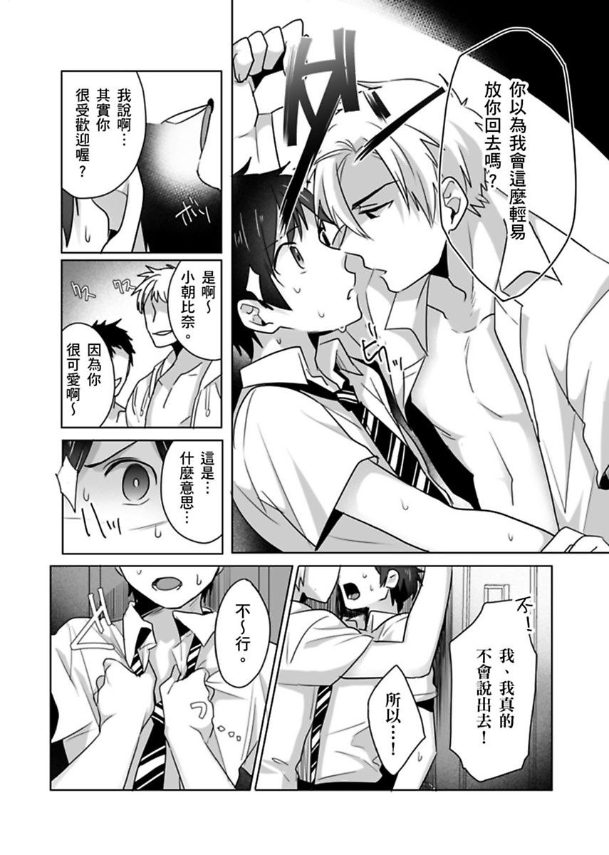 Reizoku Keiyaku - Page 10