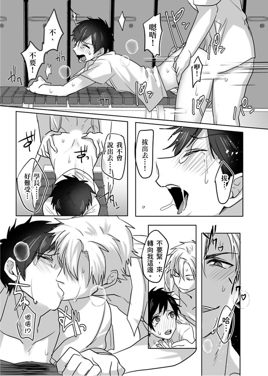 Reizoku Keiyaku - Page 19