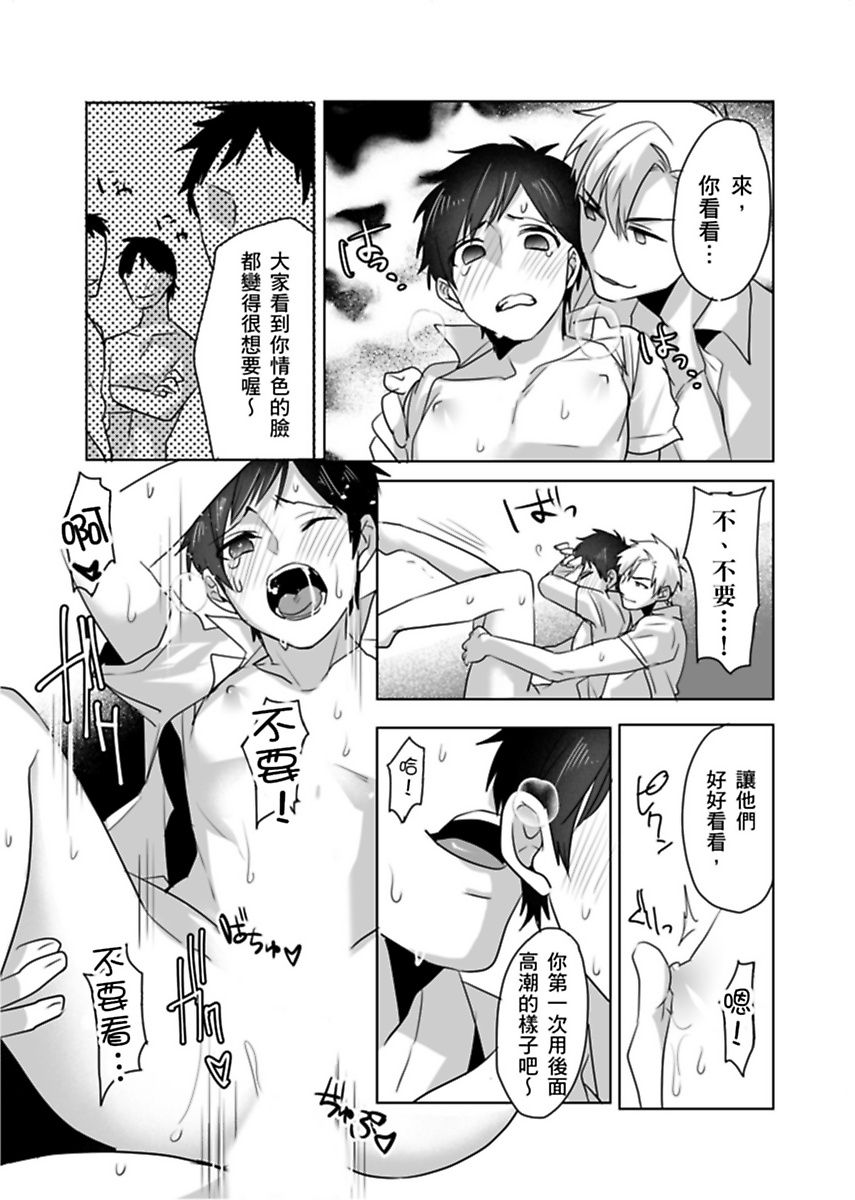 Reizoku Keiyaku - Page 22