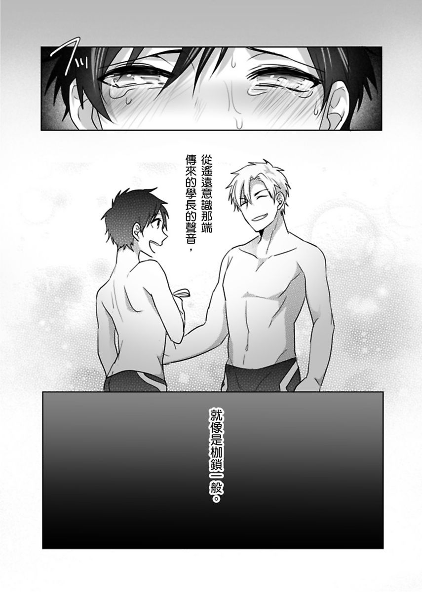 Reizoku Keiyaku - Page 25
