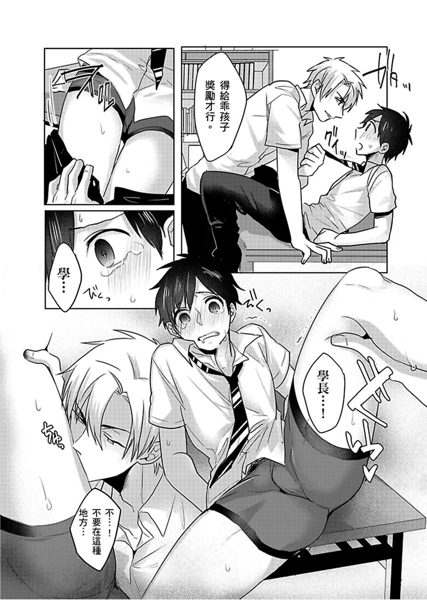 Reizoku Keiyaku - Page 29