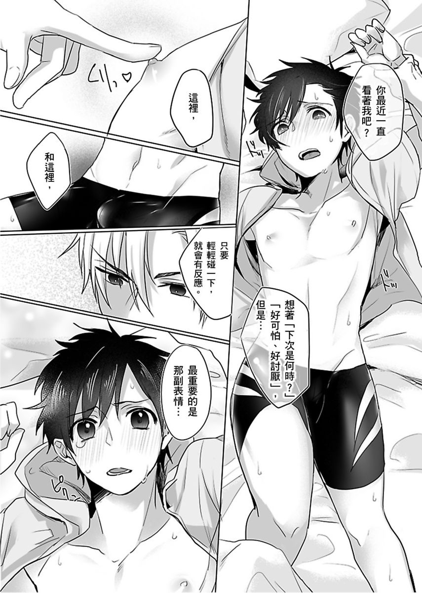 Reizoku Keiyaku - Page 40