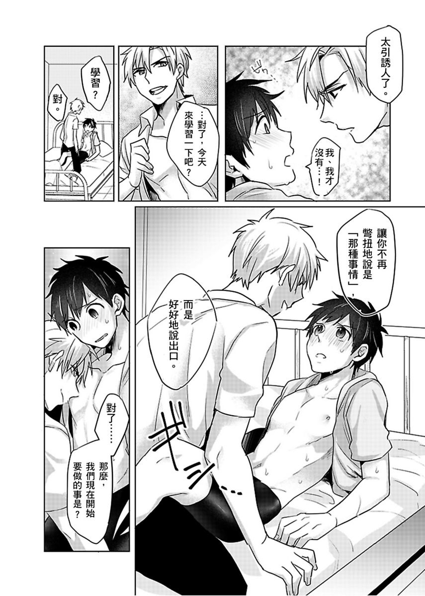 Reizoku Keiyaku - Page 41