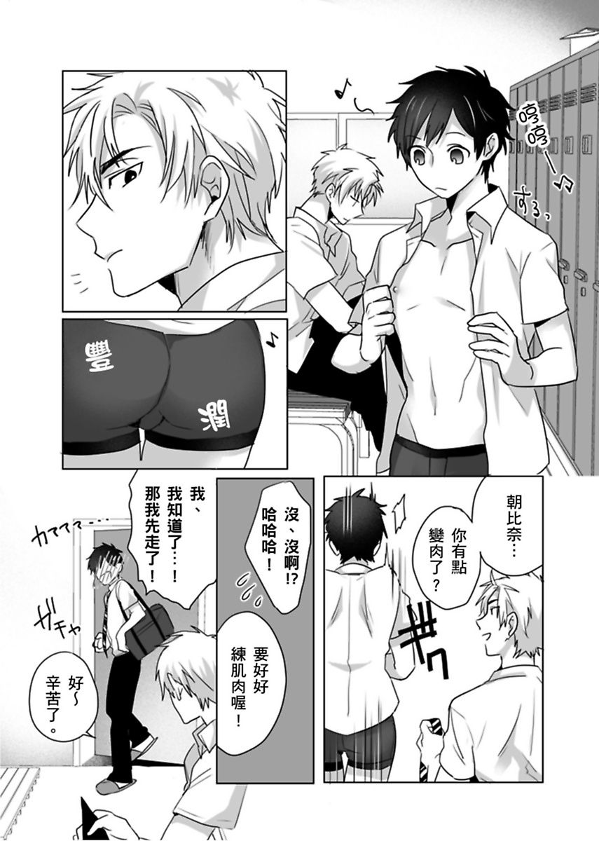 Reizoku Keiyaku - Page 5