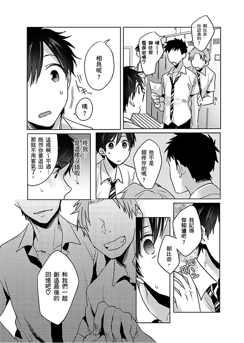 Reizoku Keiyaku - Page 54