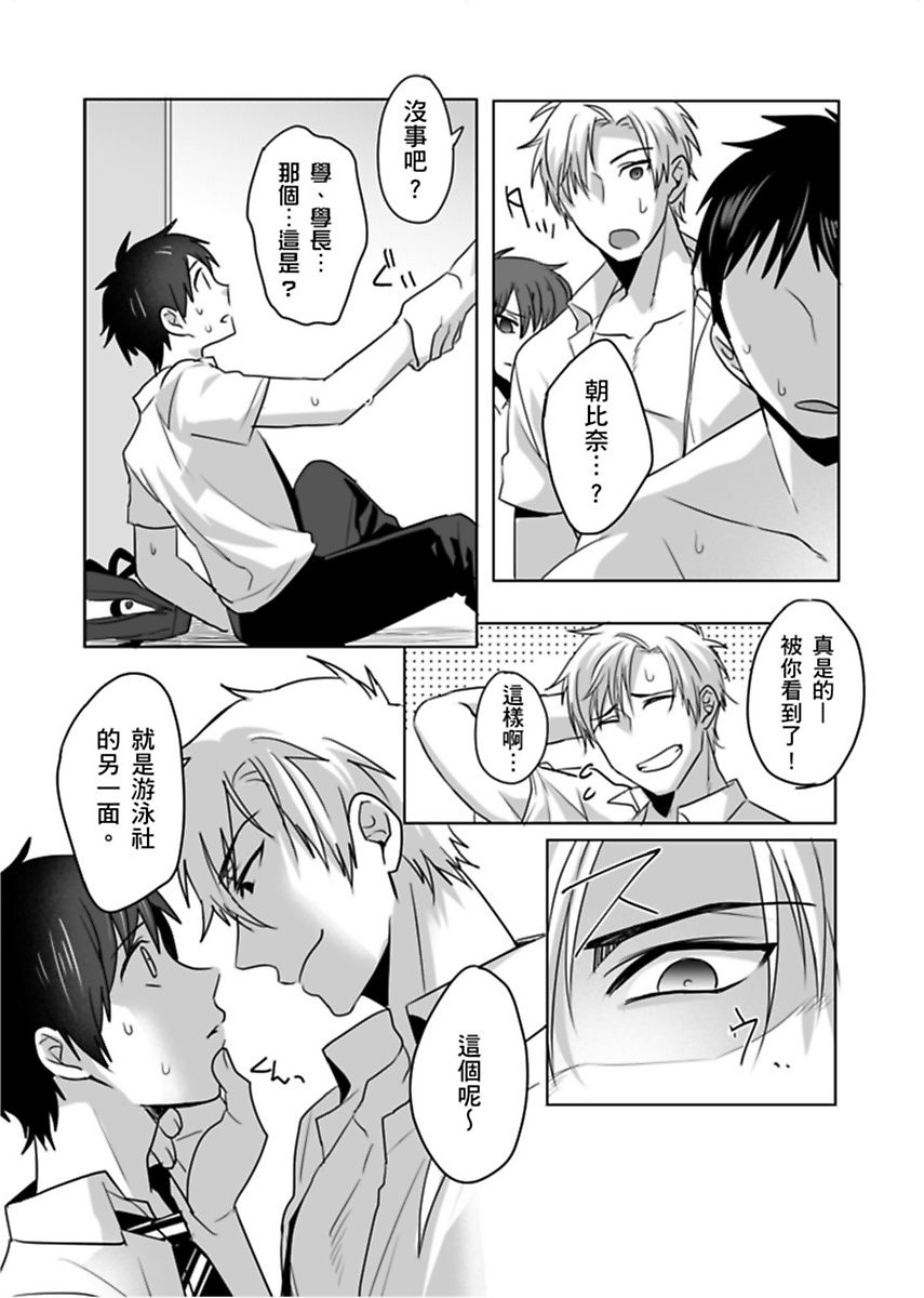 Reizoku Keiyaku - Page 8