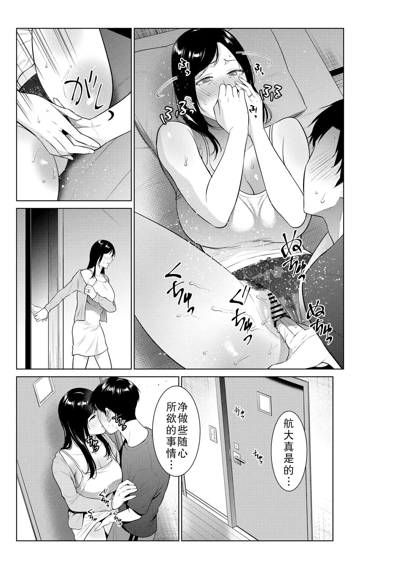 Nyuuyoku kara Hajimaru Haha to no Nikuyoku Seikatsu page 35 original parody - milf big breasts hentai manga - read online free