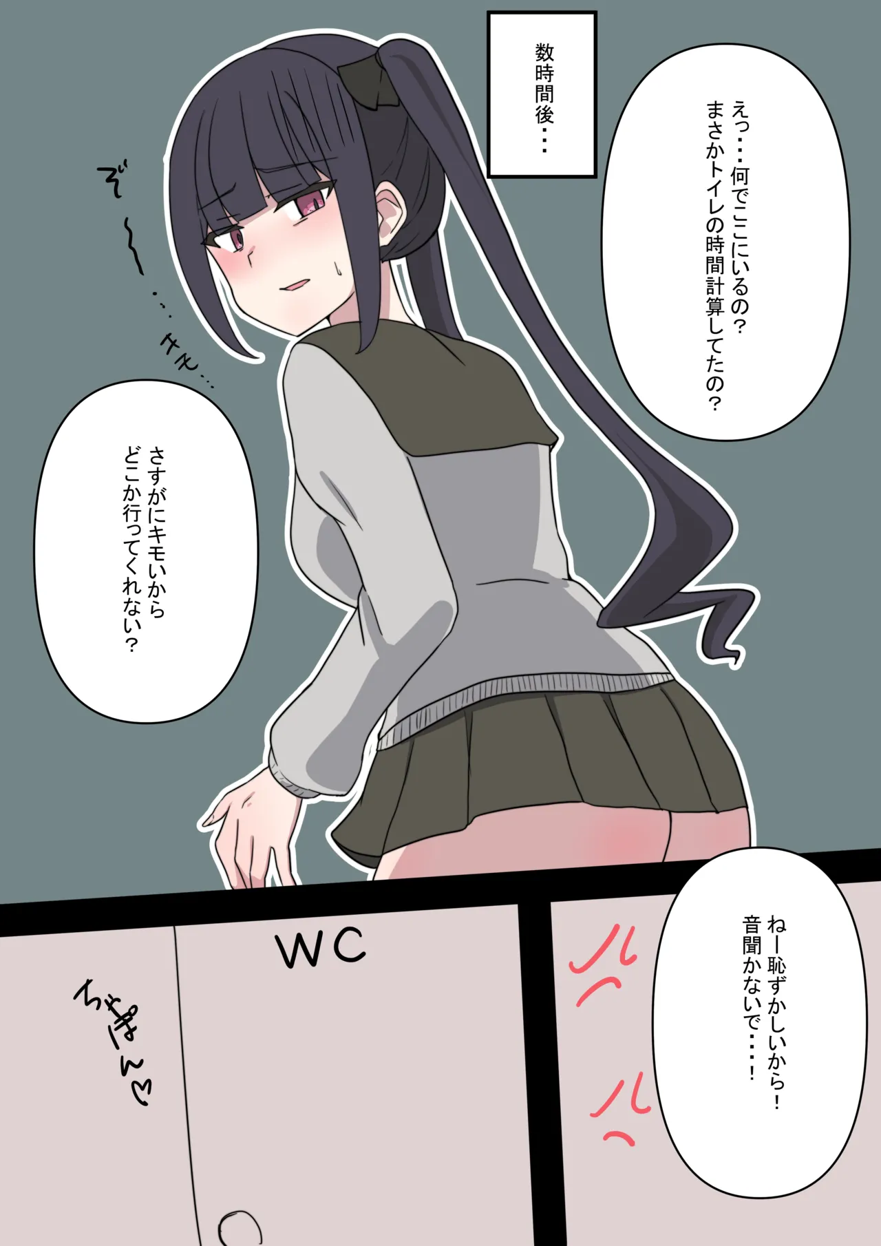 Kobito no marunomi shouka wo misetekureru - Page 12