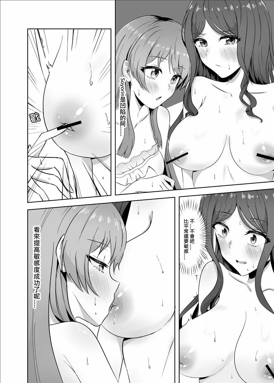 原來這一切都是長崎爽世的陰謀 2！？ page 15 featuring anon chihaya bang dream parody - squirting kissing hentai manga - read online free