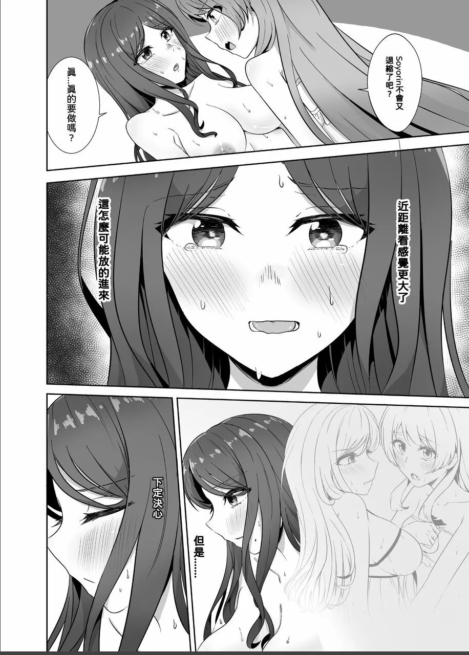 原來這一切都是長崎爽世的陰謀 2！？ page 24 featuring anon chihaya bang dream parody - squirting kissing hentai manga - read online free