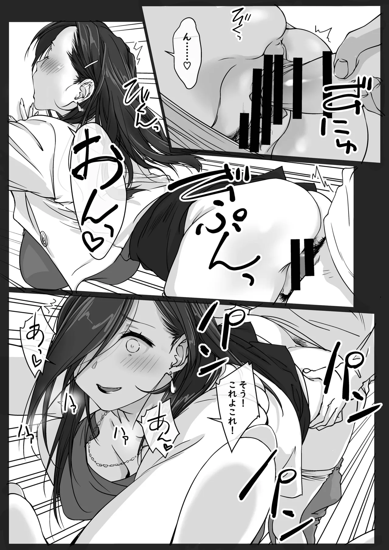 Oshikake Nee-chan page 23 original parody - inseki big breasts hentai manga - read online free