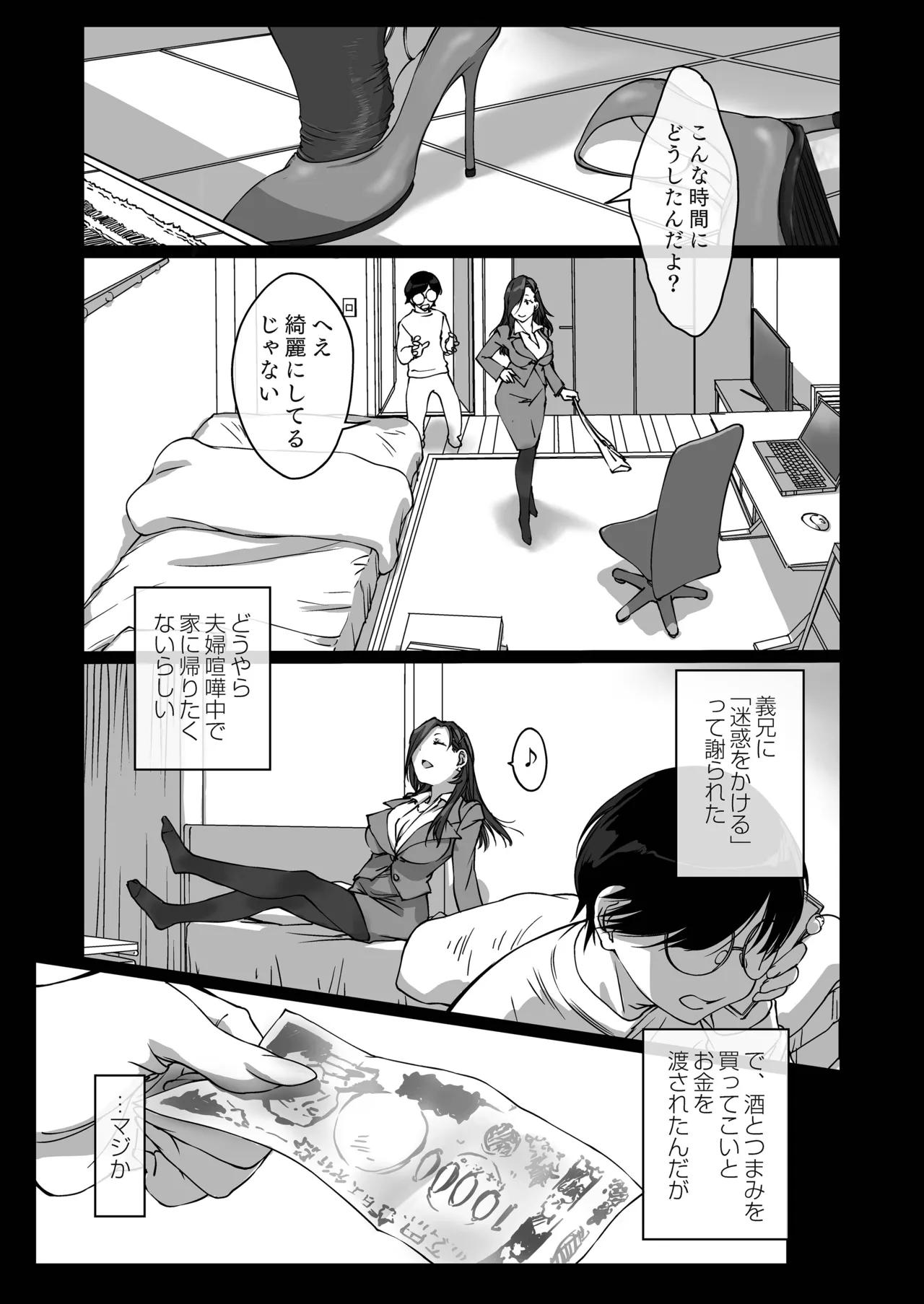 Oshikake Nee-chan - Page 4