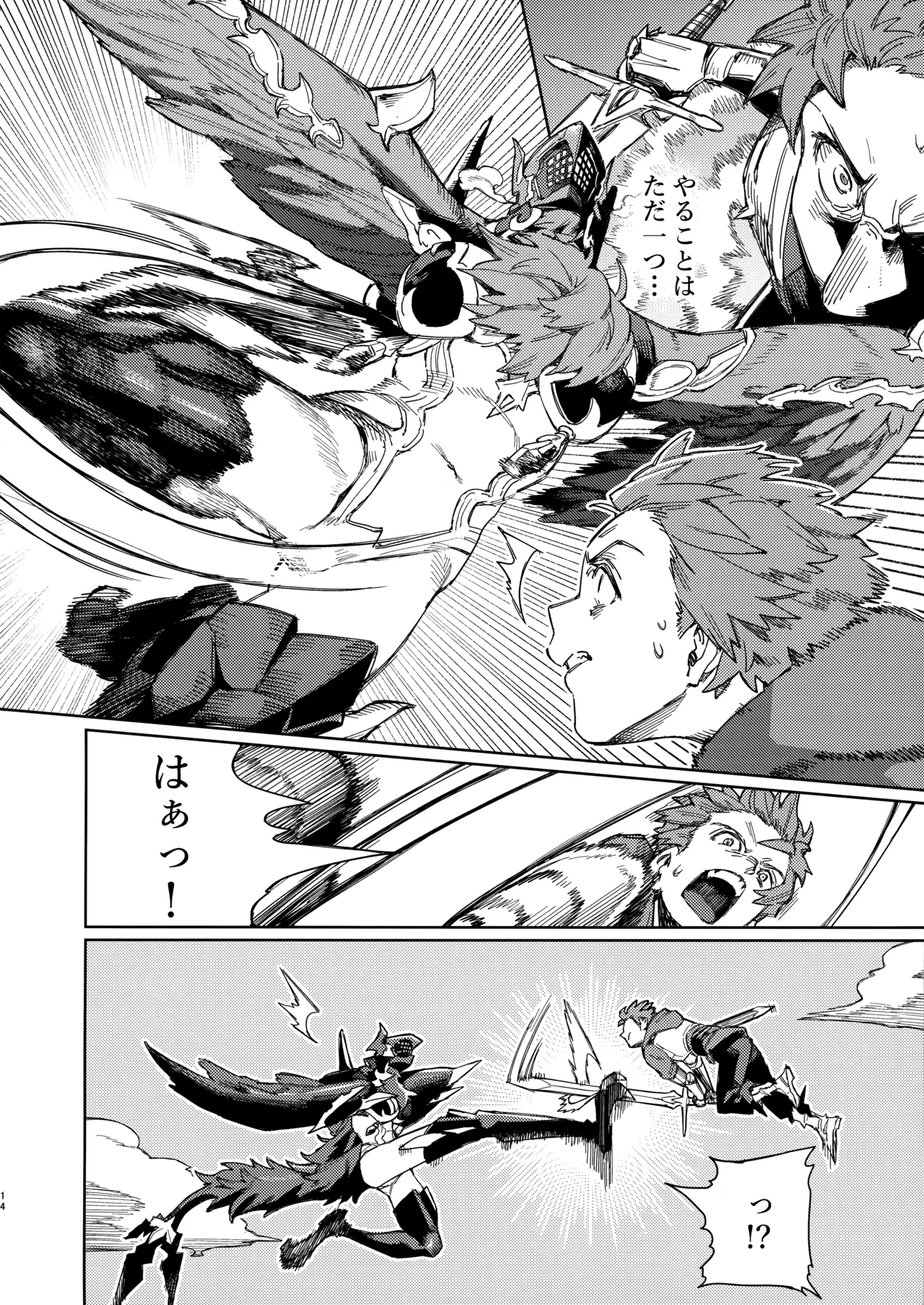 Tsugai Kenkyuu Note page 13 featuring gran granblue fantasy parody - big breasts group hentai manga - read online free