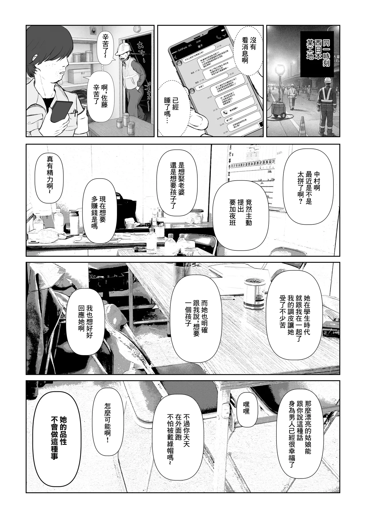 [M-さっぷ]托ラブ1 -妊活中の義妹・優子(23歳 保育士)繁殖期なので姉の旦那さんに種付けしてもらいました。 page 30 original parody - big breasts impregnation hentai manga - read online free