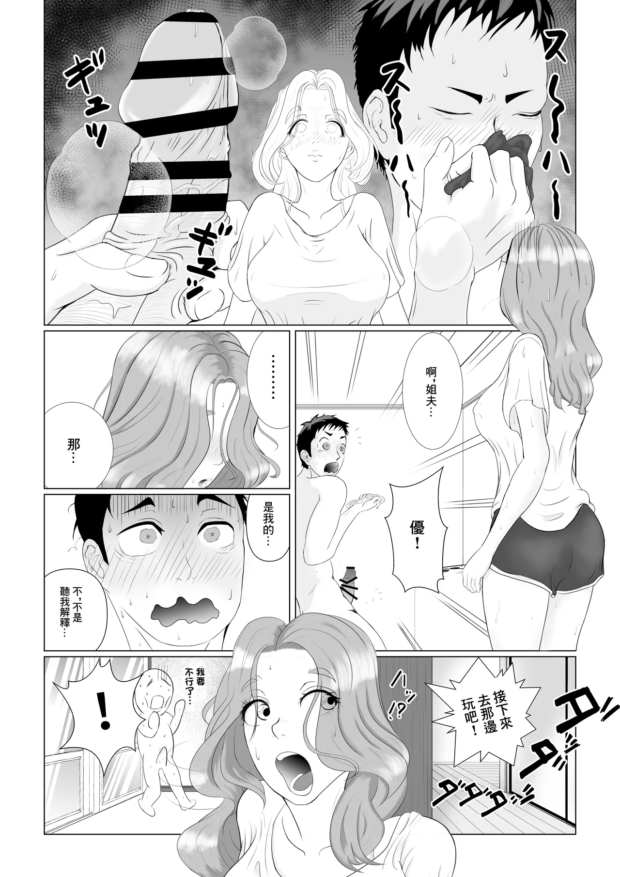 [M-さっぷ]托ラブ1 -妊活中の義妹・優子(23歳 保育士)繁殖期なので姉の旦那さんに種付けしてもらいました。 page 9 original parody - big breasts impregnation hentai manga - read online free